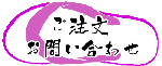 島ぞうり,島草履,島サバ