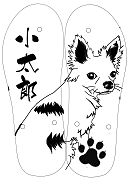 島ぞうり,ビーチサンダル,愛犬