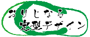 島ぞうり