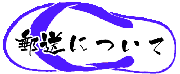 島ぞうり,島サバ,サンダル
