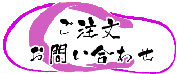 島ぞうり,島サバ,サンダル