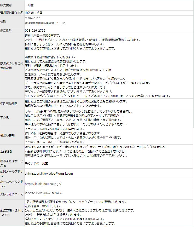 tokusyouhou.png